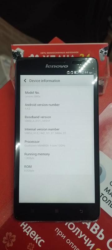 Мобильный телефон Lenovo S860