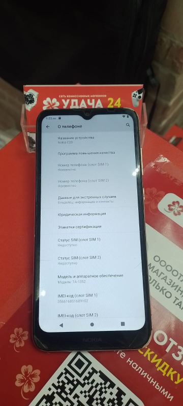 Мобильный телефон Nokia C20 DS